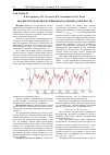 Научная статья на тему 'Анализ методов определения фрактальной размерности'