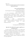 Научная статья на тему 'Анализ методов оценки конкурентоспособности компании на промышленном рынке'