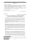 Научная статья на тему 'Анализ методов оценки платы за перетоки реактивной энергии в сетях промышленных предприятий'