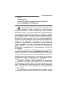 Научная статья на тему 'Анализ методов оценки производственного риска подземной угледобычи'