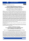 Научная статья на тему 'АНАЛИЗ МЕТОДОВ ПОВЫШЕНИЯ УСТОЙЧИВОСТИ К ОКИСЛЕНИЮ УГЛЕГРАФИТОВЫХ ИЗДЕЛИЙ, ИСПОЛЬЗУЕМЫХ В МЕТАЛЛУРГИЧЕСКИХ И ХИМИЧЕСКИХ АГРЕГАТАХ'