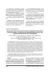 Научная статья на тему 'Анализ методов расчета допусков на геодезические работы при изыскании и строительстве автомобильных дорог для обеспечения их высотного положения'