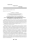 Научная статья на тему 'АНАЛИЗ МЕТОДОВ РАСЧЕТА ИСПАРЯЕМОСТИ ДЛЯ УСЛОВИЙ СЕВЕРНОГО СКЛОНА КЫРГЫЗСКОГО ХРЕБТА (НА ПРИМЕРЕ БАССЕЙНА РЕКИ СОКУЛУК)'