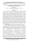 Научная статья на тему 'Анализ методов расчета входного сопротивления логарифмической спирали'