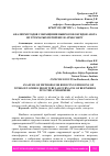 Научная статья на тему 'АНАЛИЗ МЕТОДОВ СОКРАЩЕНИЯ ВЫБРОСОВ ОКСИДОВ АЗОТА ИЗ ТРУБЧАТЫХ ПЕЧЕЙ НПЗ В АТМОСФЕРУ'