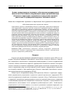 Научная статья на тему 'Анализ международных подходов к обеспечению радиационной безопасности населения и окружающей среды при реабилитации объектов и территорий, загрязнённых в результате прошлой деятельности предприятий ядерного топливного цикла'