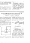 Научная статья на тему 'Анализ межкомпонентного взаимодействия вертикальных самотечных потоков'