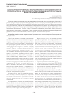 Научная статья на тему 'Анализ межведомственного взаимодействия с управлением опеки и попечительства на фоне процесса трансформации института семьи и брака в условиях аномии'