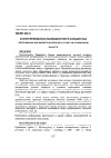 Научная статья на тему 'Анализ межвидовых взаимодействий в сообществах ассоциации Halimionetum (pedunculatae) salicorniosum'