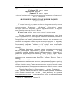 Научная статья на тему 'Аналіз мінерального складу кормів і раціону годівлі кобил'