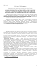 Научная статья на тему 'Аналіз мінливості властивостей масиву лесових ґрунтів у слабко порушених умовах на прикладі автомобільної траси дніпропетровськ-запоріжжя'