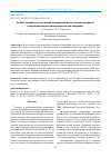 Научная статья на тему 'Анализ мирового опыта ввода полудинамических систем координат и территориальных реализаций систем координат'