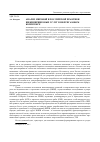 Научная статья на тему 'Анализ мировой и Российской практики инжиниринговых услуг в нефтегазовом комплексе'