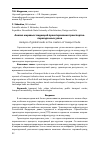 Научная статья на тему 'Анализ мировых тенденций проектирования транспортно-пересадочных узлов '