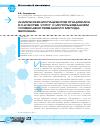 Научная статья на тему 'Анализ мнения пациентов стационара о качестве услуг с использованием усовершенствованного метода SERVQUAL'