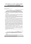 Научная статья на тему 'Анализ мнения среднего медицинского персонала об удовлетворенности работой и качестве оказываемой медицинской помощи'