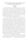 Научная статья на тему 'Анализ многоагентных социальных моделей террористически опасной ситуации на основе теории идентичности'