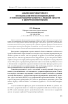 Научная статья на тему 'Анализ многофакторного исследования причин рождения детей с пороками развития челюстно-лицевой области в Удмуртской Республике'