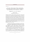Научная статья на тему 'Анализ многофазных потоков методом ядерного (протонного) магнитного резонанса (ПМР)'