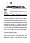 Научная статья на тему 'Анализ многолетней динамики авифауны в условиях Воронежской области на примере Бобровского Прибитюжья'