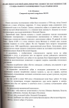 Научная статья на тему 'Анализ многолетней динамики численности и особенностей стациального размещения стада зубров МГПЗ'