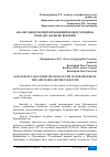 Научная статья на тему 'АНАЛИЗ МНОГОЛЕТНИХ ИЗМЕНЕНИЙ ВОДНОГО РЕЖИМА РЕКИ АМУДАРЬИ ВО ВРЕМЕНИ'