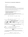 Научная статья на тему 'Анализ многомерных динамических систем с использованием функций Хаара'