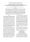 Научная статья на тему 'Анализ многомодовых волоконных световодов с произвольным осесимметричным профилем показателя преломления на основе модифицированного метода приближения Гаусса'