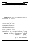 Научная статья на тему 'Анализ множества относительных равновесий спутника-гиростата'