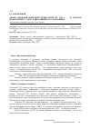 Научная статья на тему 'Аналіз моделей інтеграції технологій гіс, ДЗЗ і GPS в задачах моніторгингу стану навколишнього середовища'