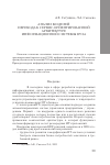 Научная статья на тему 'Анализ моделей перехода к сервис-ориентированной архитектуре информационной системы вуза'