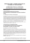 Научная статья на тему 'Анализ модификаций криптозащиты информационно-управляющих систем на линейных кодах'