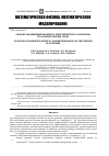 Научная статья на тему 'Анализ модифицированного генетического алгоритма на основе теории схем'