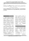 Научная статья на тему 'Анализ модифицирующих добавок, применяемых в композиционных материалах с наполнителем из отходов древесины и термопластичных полимеров'