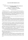 Научная статья на тему 'Анализ морфологических и хозяйственных признаков мутантных форм сerasus avium и сerasus tomentosa'