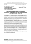 Научная статья на тему 'АНАЛИЗ МОТИВАЦИИ СТУДЕНТОВ К ИЗУЧЕНИЮ АНГЛИЙСКОГО ЯЗЫКА ДЛЯ УЧАСТИЯ В МЕЖДУНАРОДНЫХ ДОБРОВОЛЬЧЕСКИХ ПРОЕКТАХ'