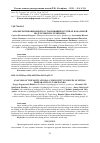 Научная статья на тему 'Анализ мотивационной составляющей в группах начальной подготовки по тхэквондо'