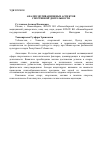 Научная статья на тему 'Анализ мотивационных аспектов спортивной деятельности'