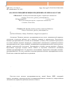 Научная статья на тему 'Анализ мотиваций женщин-предпринимателей в Казахстане'