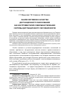 Научная статья на тему 'Анализ мотивов и качества дистанционного образования как инструментарий совершенствования системы дистанционного обучения в вузе'