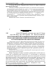 Научная статья на тему 'Аналіз можливостей оснащення крокуючого модуля на базі двох циклових рушіїв механізмами орієнтації та стабілізації вертикального положення'