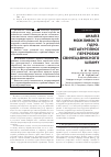 Научная статья на тему 'АНАЛіЗ МОЖЛИВОСТі ГіДРОМЕТАЛУРГіЙНОї ПЕРЕРОБКИ СВИНЕЦЬВМіСНОГО ШЛАМУ'