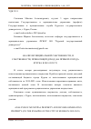 Научная статья на тему 'АНАЛИЗ МУНИЦИПАЛЬНОЙ СОБСТВЕННОСТИ, И СОБСТВЕННОСТИ, ПРИНОСЯЩЕЙ ДОХОД (НА ПРИМЕРЕ ГОРОДА КУРСКА В 2019-2021 ГГ)'