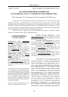 Научная статья на тему 'АНАЛИЗ МЫШЕЧНОЙ АКТИВНОСТИ В СТРЕЛЬБЕ ИЗ ЛУКА С РАЗНОЙ РЕЗУЛЬТАТИВНОСТЬЮ'