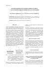 Научная статья на тему 'Анализ надежности камнекольных станков с локальной концентрацией очагов разрушения'