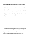 Научная статья на тему 'Анализ надежности осевых вентиляторов при пожаре в тоннеле метрополитена'