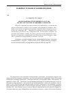 Научная статья на тему 'Анализ надёжности подвижного состава по результатам неразрушающего контроля'