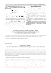 Научная статья на тему 'Анализ нагрузки на сотовой сети стандарта GSM в г. Красноярске'