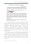 Научная статья на тему 'Анализ налоговой нагрузки в нефтяной отрасли в разрезе крупнейших российских и иностранных нефтяных компаний'