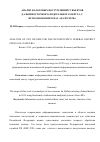 Научная статья на тему 'Анализ налоговых поступлений субъектов Дальневосточного федерального округа, с использованием ИАС «Налоги РФ»'